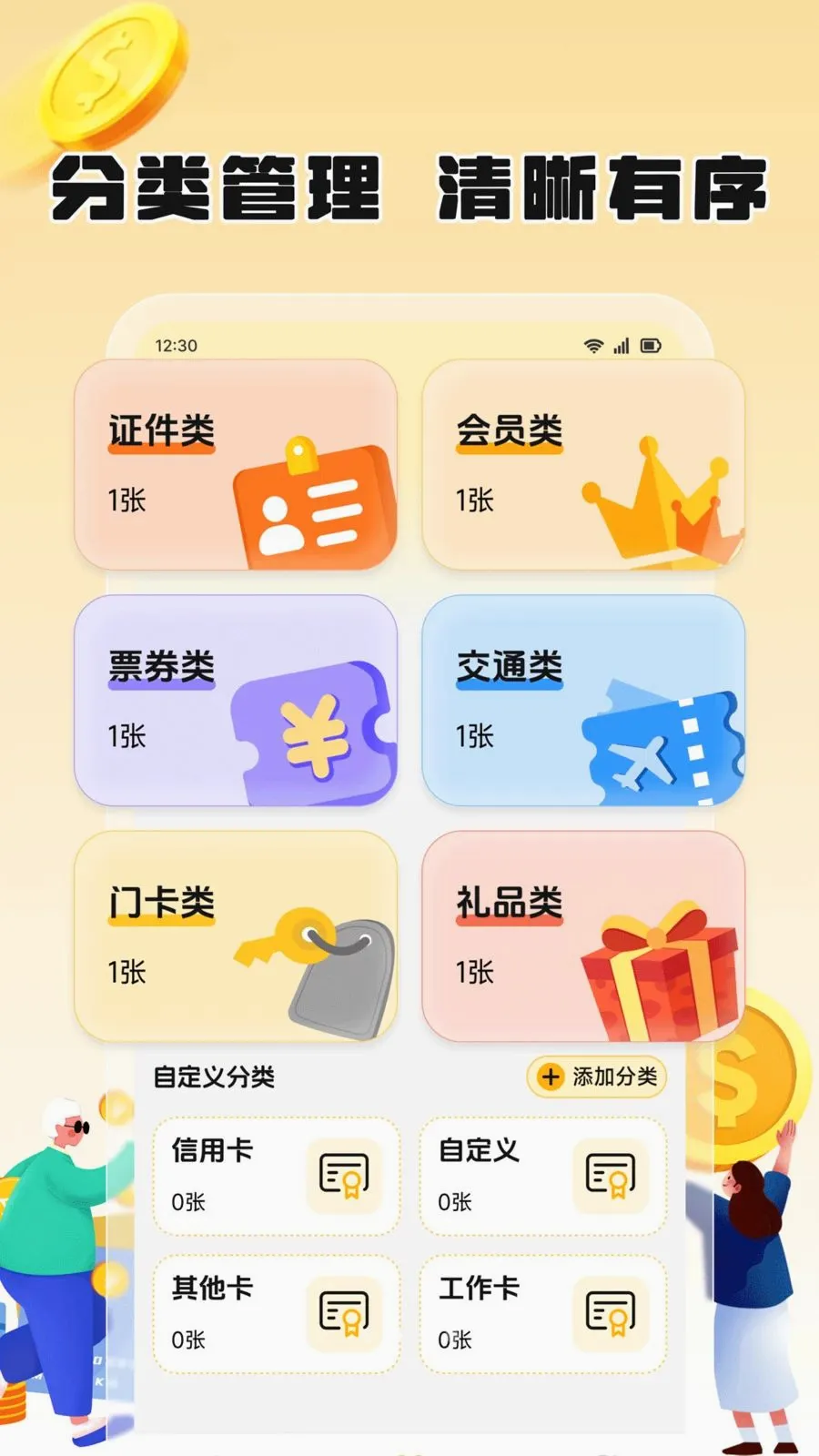 ��֦����2026�ٷ����°汾v1.2 ��Ѱ��ͼ1