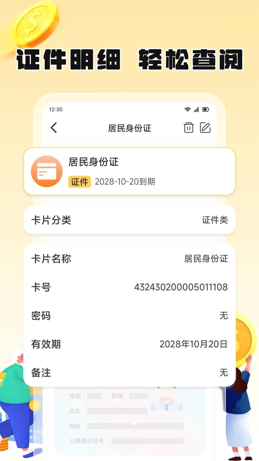 ��֦����2026�ٷ����°汾v1.2 ��Ѱ��ͼ2