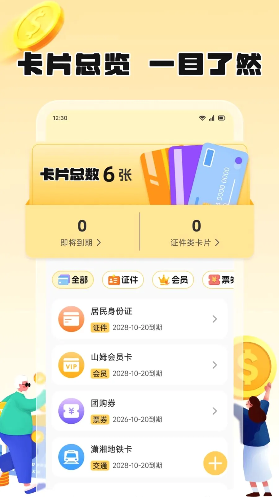 ��֦����2026�ٷ����°汾v1.2 ��Ѱ��ͼ0