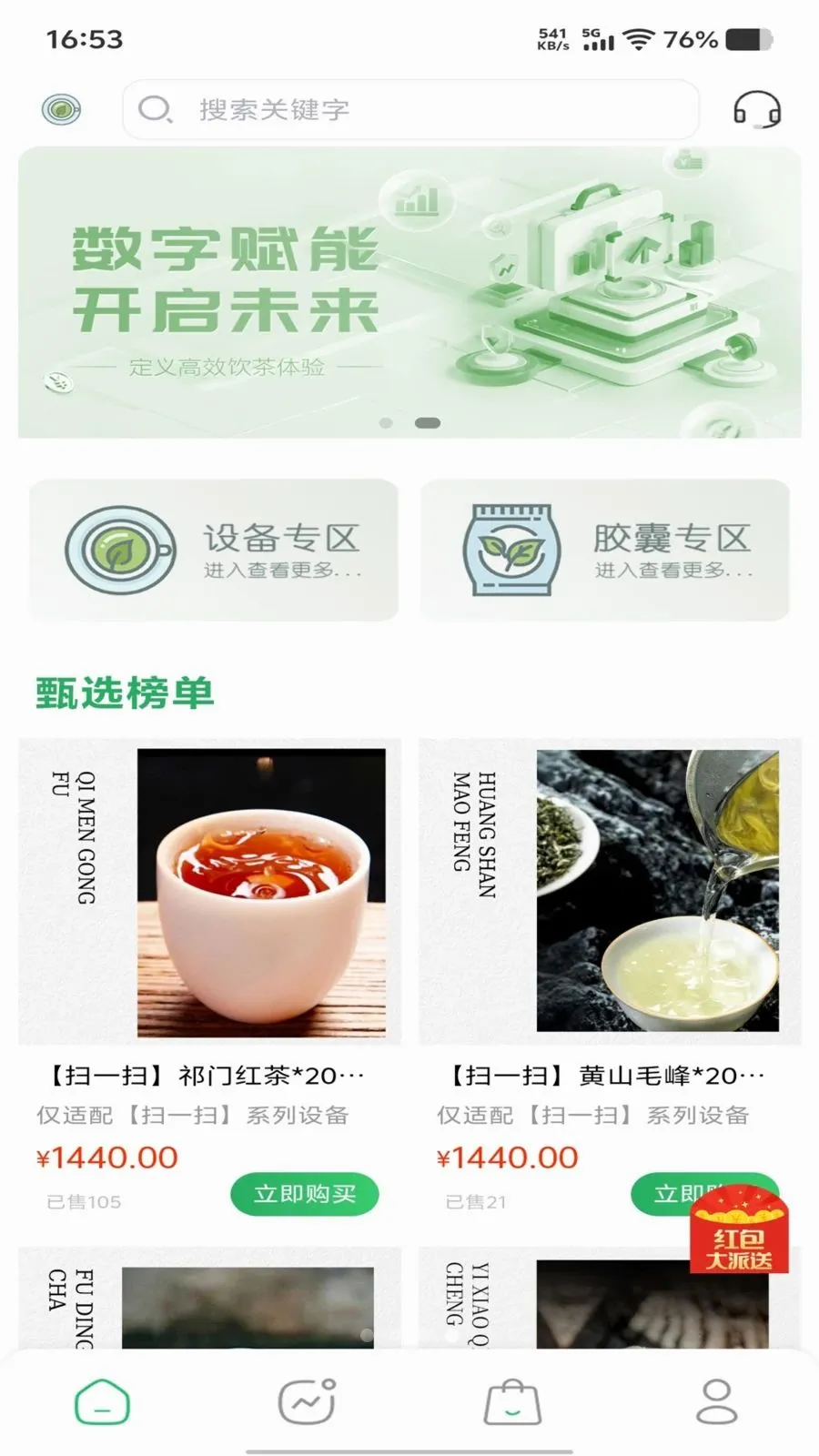 �ڴ����(���ܲ�������APP)v1.0.0 �ֻ����ͼ3
