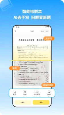 С�����Ȿ2026���°汾v1.1.0 ��׿���ͼ3