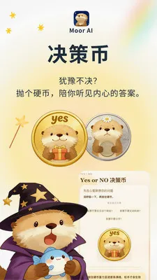 Moor AI2026���°汾v3.0.0.305 �ֻ����ͼ1