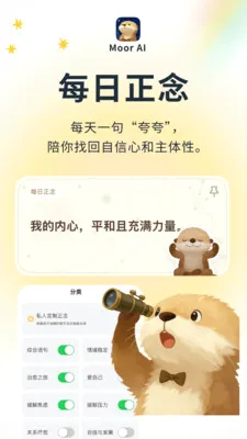 Moor AI2026���°汾v3.0.0.305 �ֻ����ͼ0