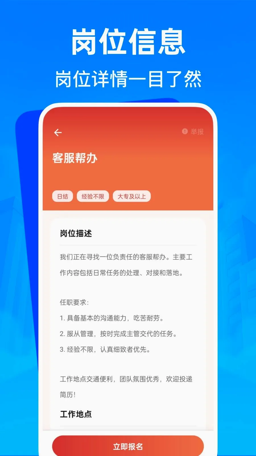 �����㹤�ս��й���׿���ֻ���v1.0.0 �ֻ����ͼ1