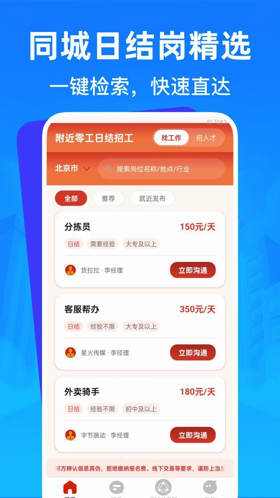 �����㹤�ս��й���׿���ֻ���v1.0.0 �ֻ����ͼ0