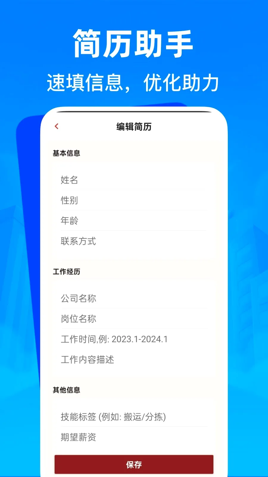 �����㹤�ս��й���׿���ֻ���v1.0.0 �ֻ����ͼ3
