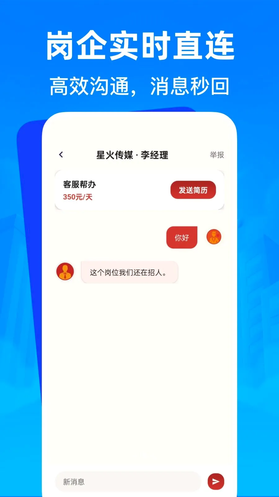 �����㹤�ս��й���׿���ֻ���v1.0.0 �ֻ����ͼ2