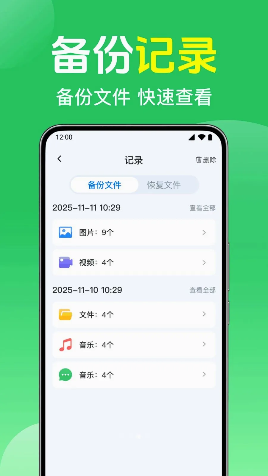 ΢��¼����ֻ�����2026�ٷ����°汾v1.0.1.1003 �ٷ������ͼ2