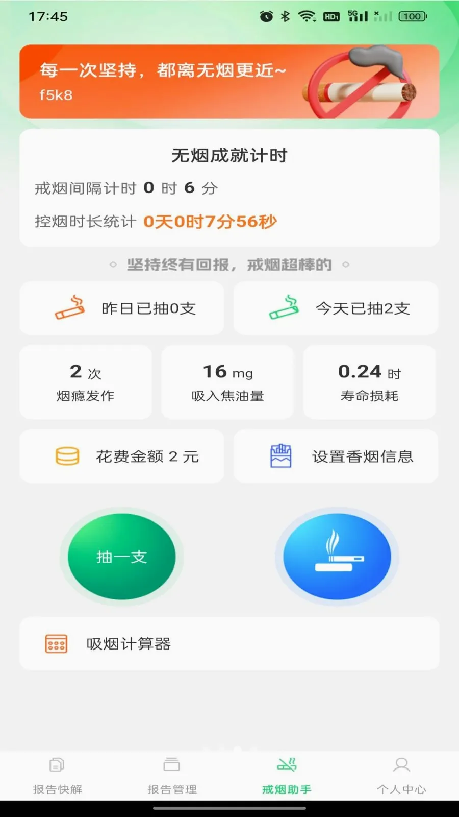 ������챨�����(������������)v1.0.0 �ֻ����ͼ2