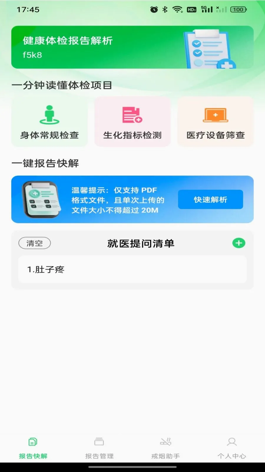 ������챨�����(������������)v1.0.0 �ֻ����ͼ0