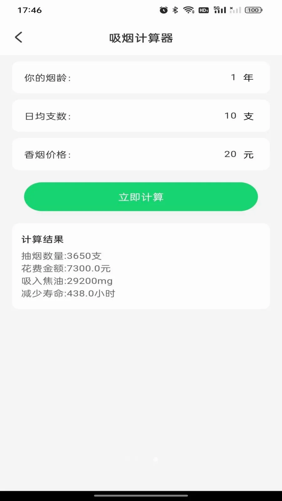 ������챨�����(������������)v1.0.0 �ֻ����ͼ3