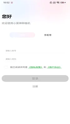 С������ֲ��2026�ٷ����°汾v1.0.9 ��׿���ͼ3