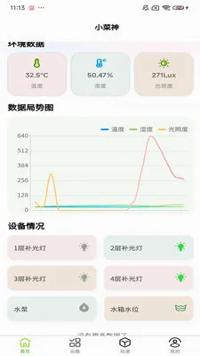 С������ֲ��2026�ٷ����°汾v1.0.9 ��׿���ͼ2