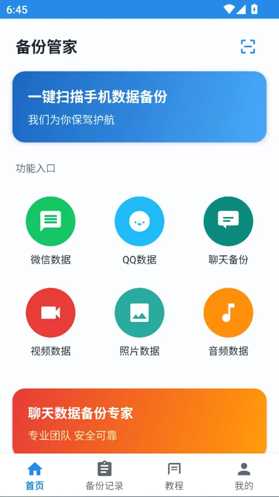 ����ָ�һ�����ݼ�¼������׿���ֻ���v1.0.0 ��Ѱ��ͼ0