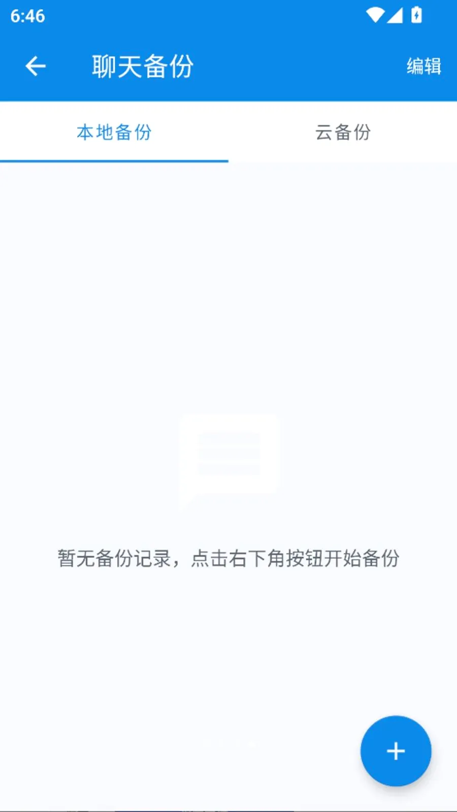 ����ָ�һ�����ݼ�¼������׿���ֻ���v1.0.0 ��Ѱ��ͼ3