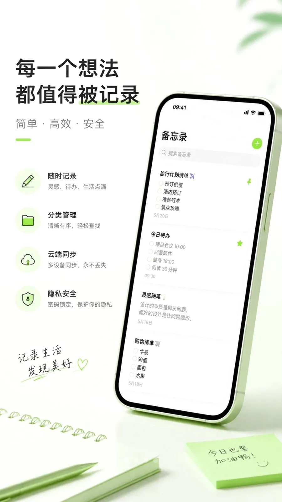������ֱ�ǩ���±���׿���ֻ���v1.0.1 ��׿���ͼ0