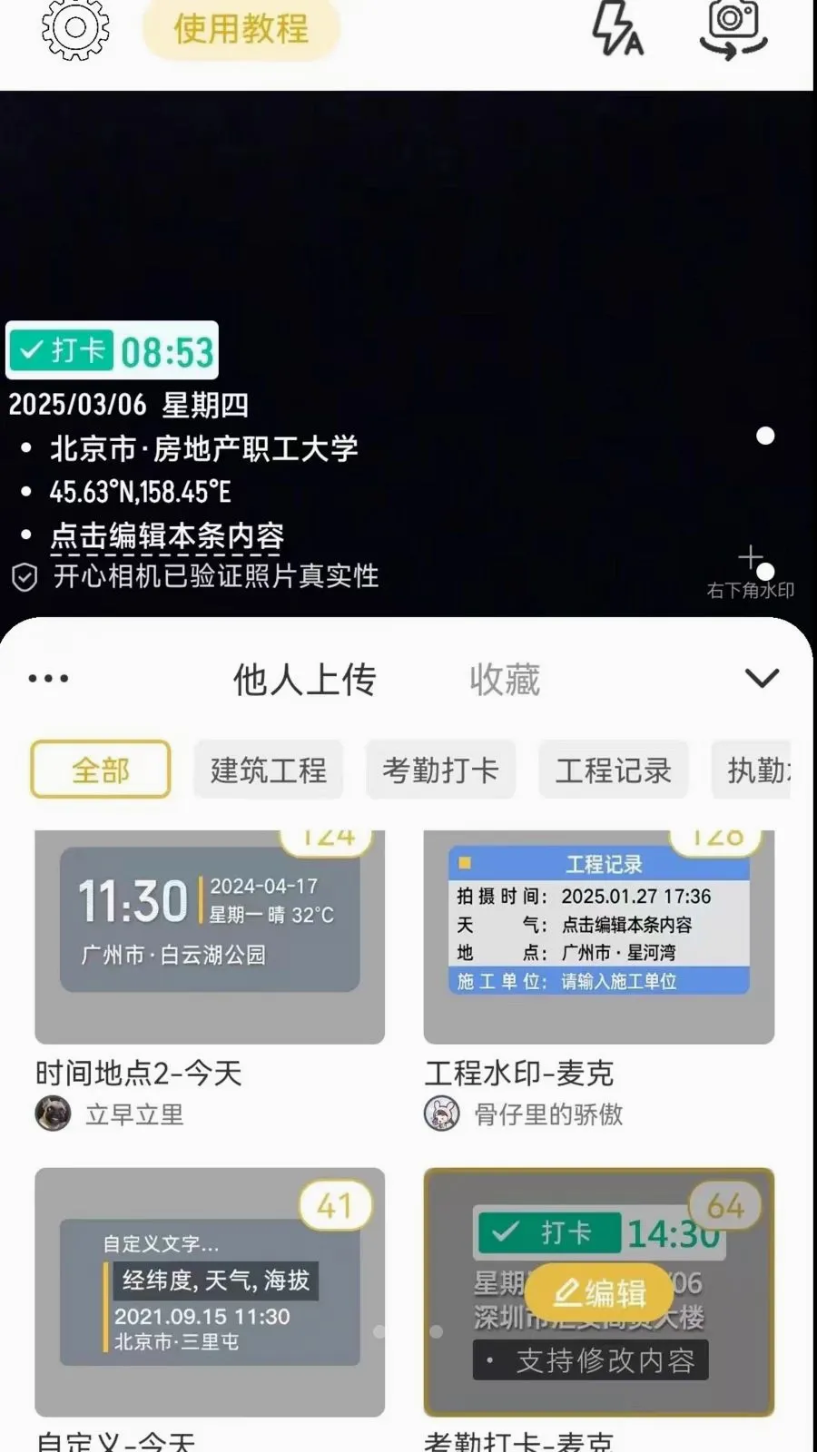 ����ˮӡ���(ˮӡ���APP)v1.0.2 �ֻ����ͼ1