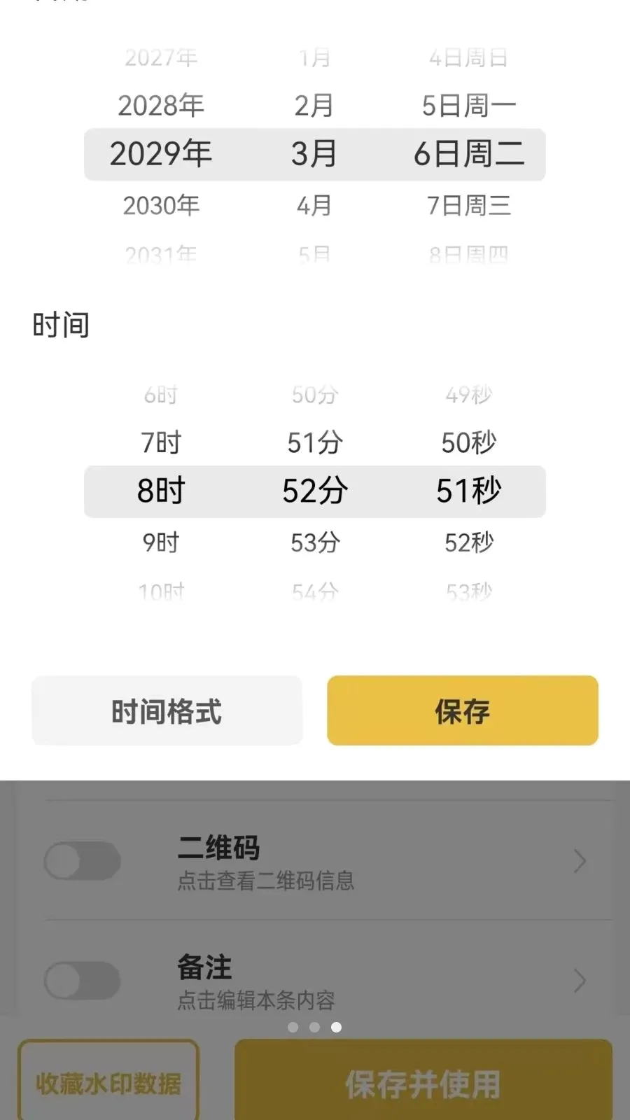 ����ˮӡ���(ˮӡ���APP)v1.0.2 �ֻ����ͼ2
