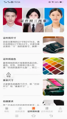 �ù�������(�ֻ���Ӱ����)v3.7.1.2 ��Ѱ��ͼ2