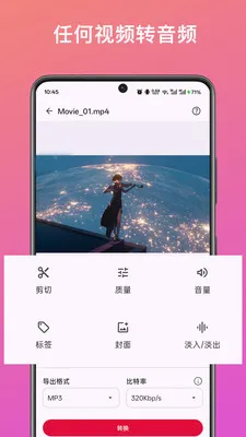 ��Ƶ��ȡת������(����Ƶ��������)v1.0 �ֻ����ͼ3
