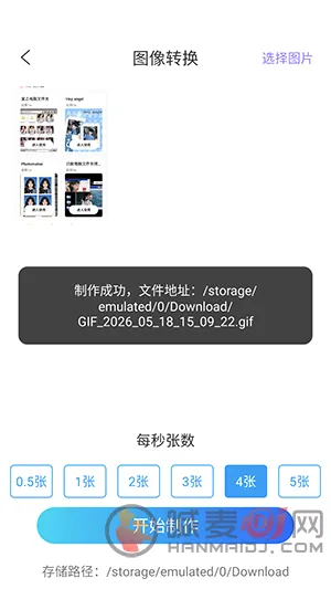 ArtStamp��ͼ(ƴͼ��ͼ����)