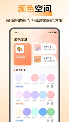 ArtStamp��ͼ(ƴͼ��ͼ����)v1.0.5 �ٷ������ͼ1