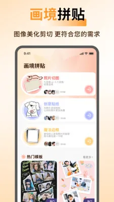 ArtStamp��ͼ(ƴͼ��ͼ����)v1.0.5 �ٷ������ͼ2