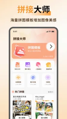 ArtStamp��ͼ(ƴͼ��ͼ����)v1.0.5 �ٷ������ͼ3