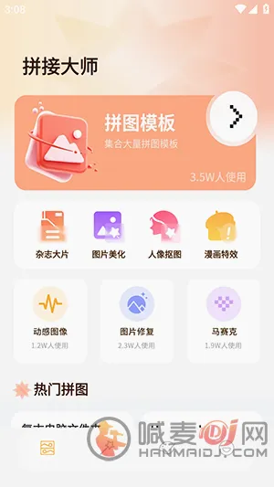 ArtStamp��ͼ(ƴͼ��ͼ����)