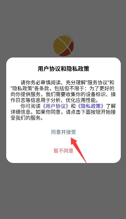 ����(����ͨѶ����)v1.1.8 ��׿���ͼ1