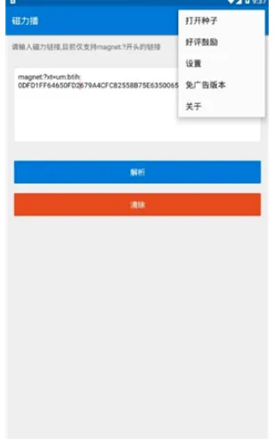 �������Ż�(������Դ����)v1.2.9 ��׿���ͼ2