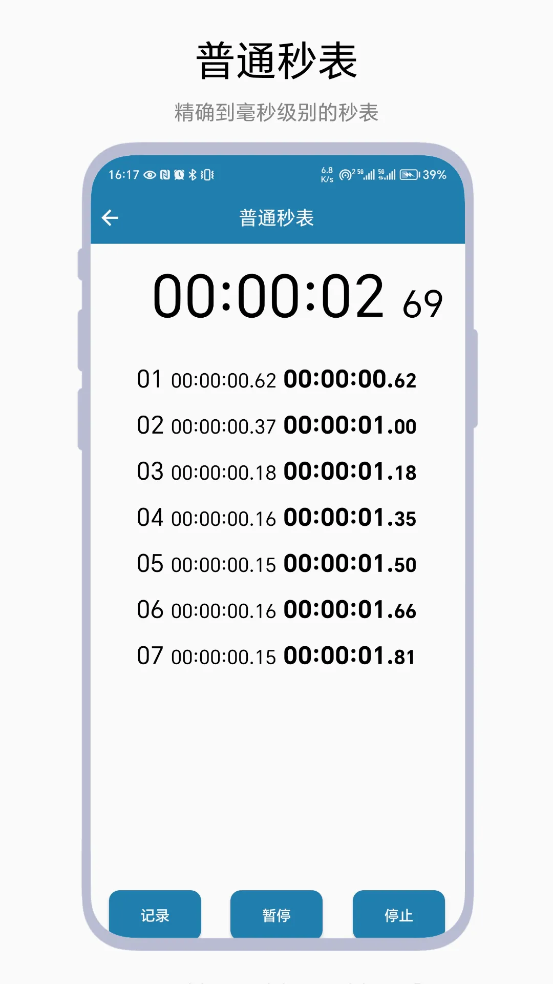 ����Ƿ���(�๦�ܼ�ʱ�Ʒ�����)v1.0.2 �ֻ����ͼ1