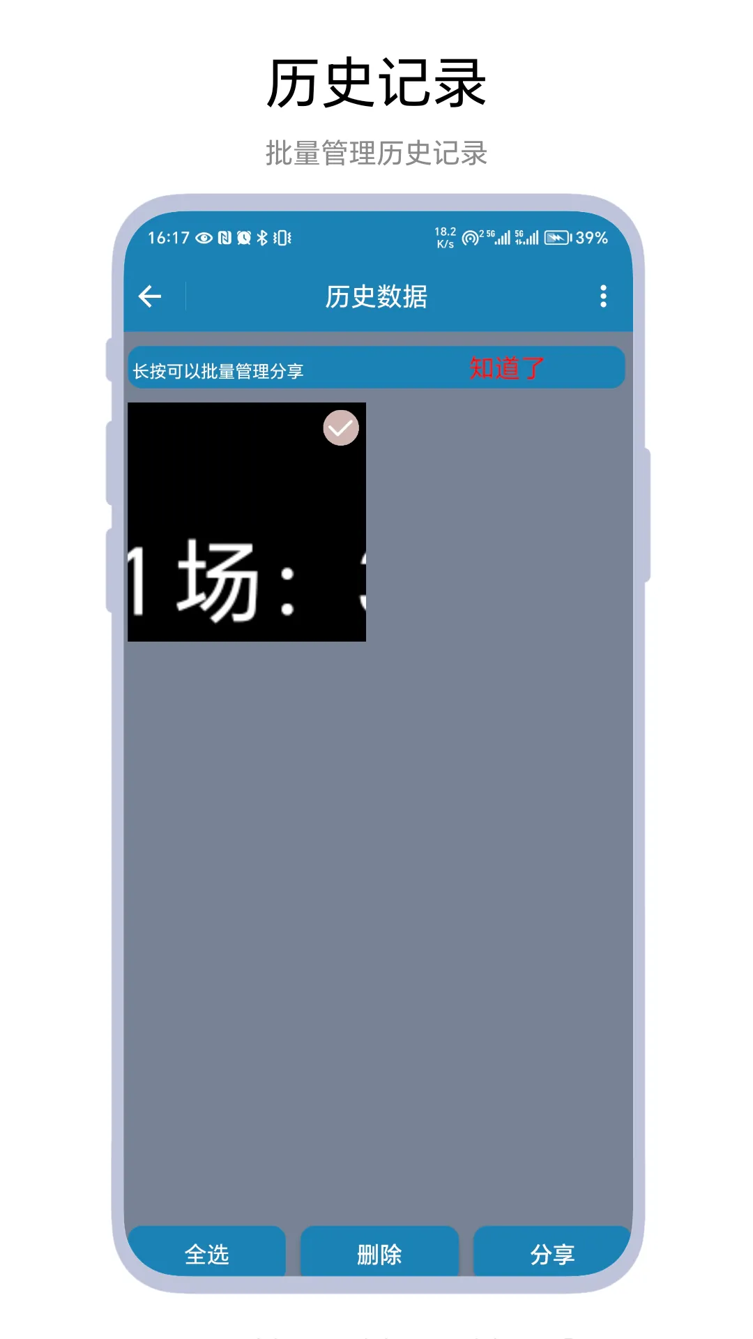 ����Ƿ���(�๦�ܼ�ʱ�Ʒ�����)v1.0.2 �ֻ����ͼ2