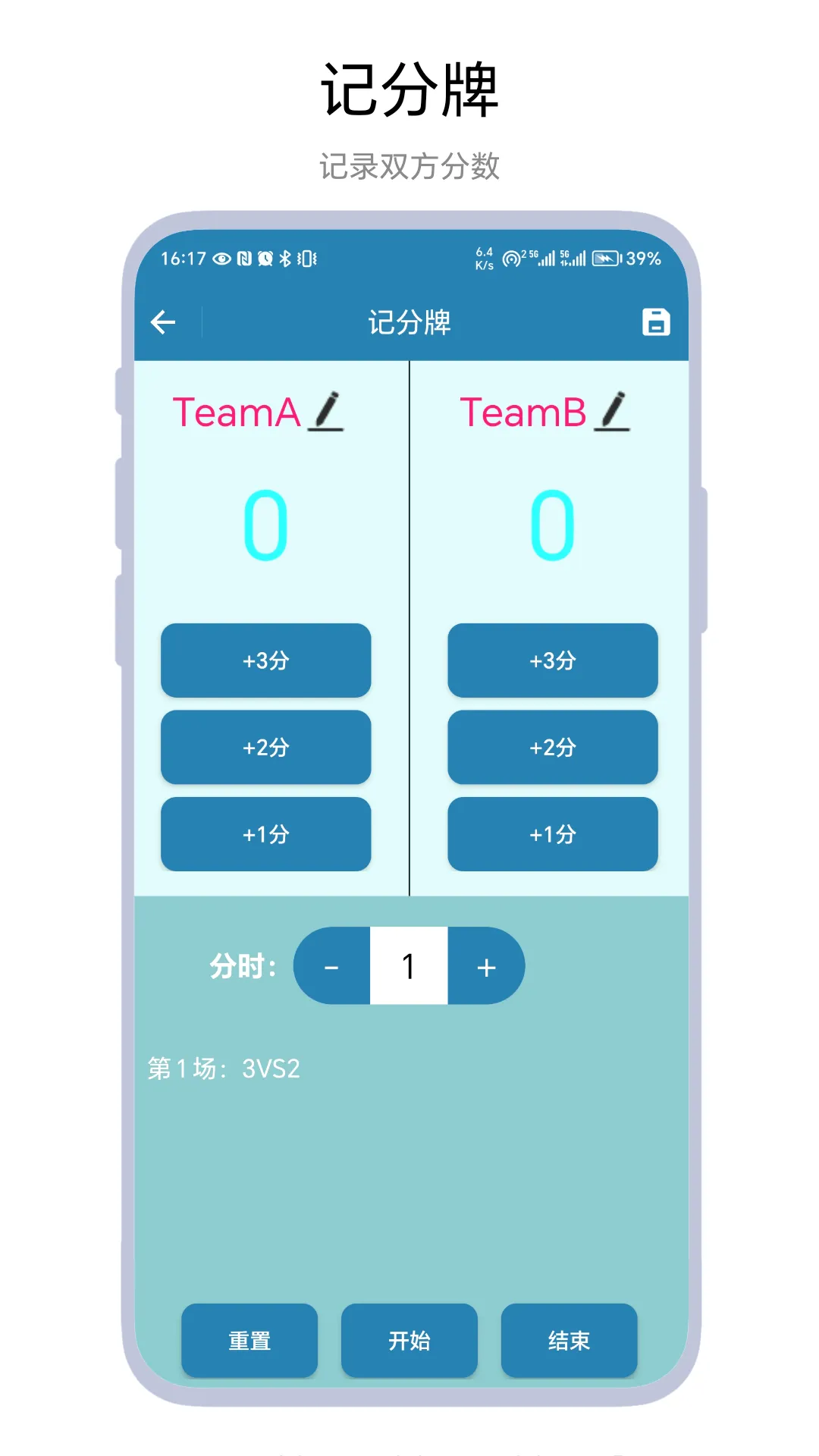 ����Ƿ���(�๦�ܼ�ʱ�Ʒ�����)v1.0.2 �ֻ����ͼ3