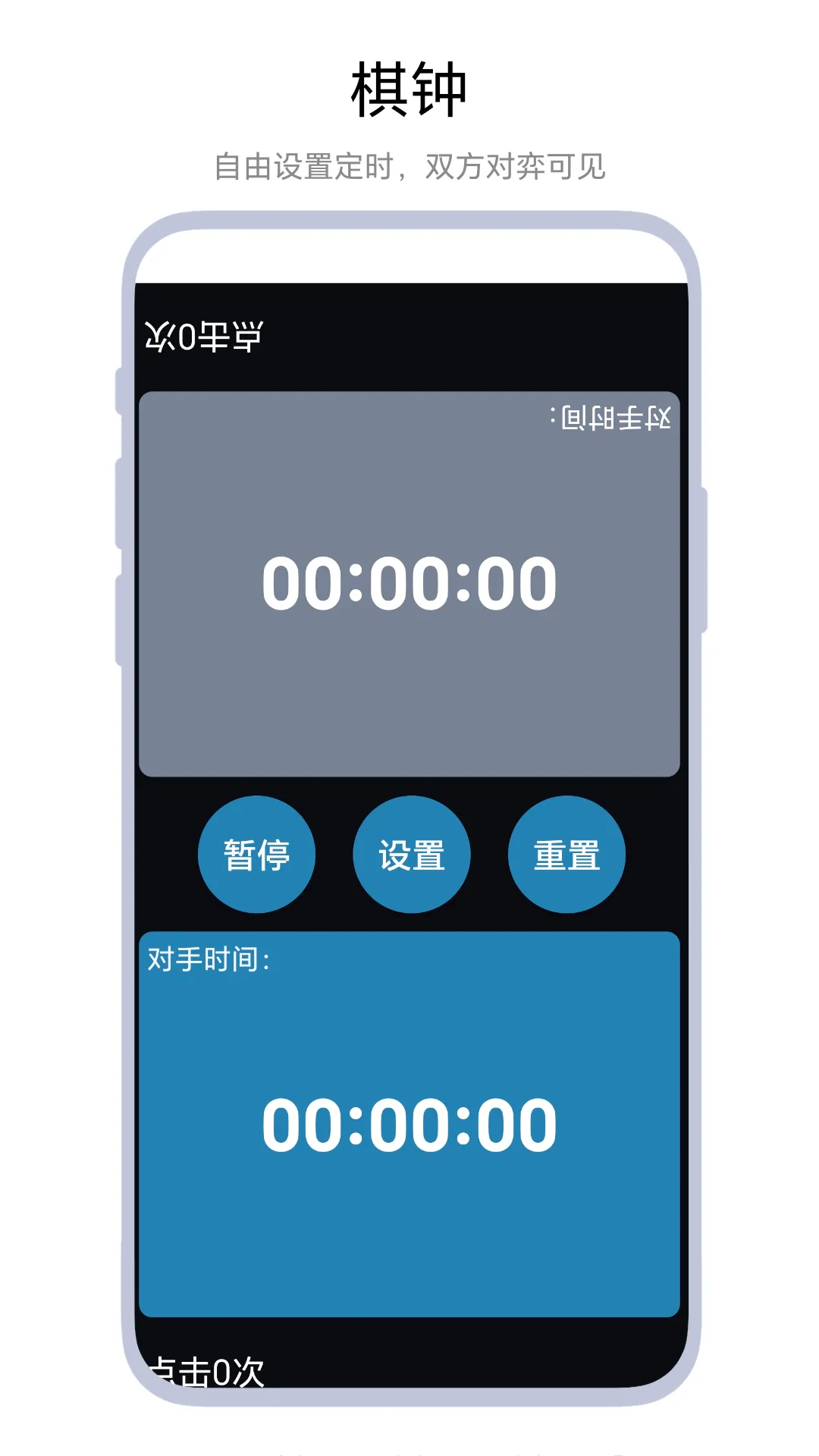 ����Ƿ���(�๦�ܼ�ʱ�Ʒ�����)v1.0.2 �ֻ����ͼ0