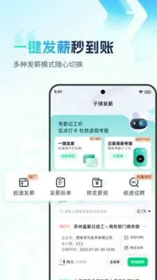 �ӵ�������(н�ʹ�������)v2.0.4 �ٷ������ͼ2