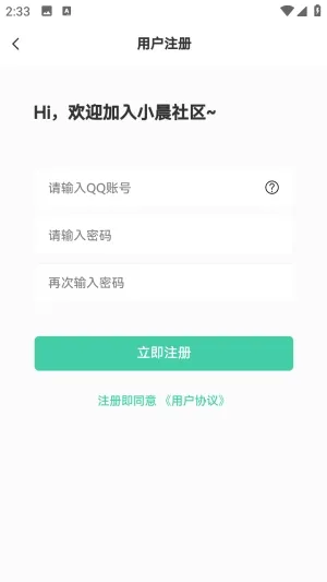 С������(��Դ����ƽ̨)v1.0.0 ��׿���ͼ2