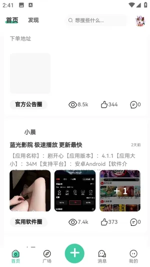 С������(��Դ����ƽ̨)v1.0.0 ��׿���ͼ3