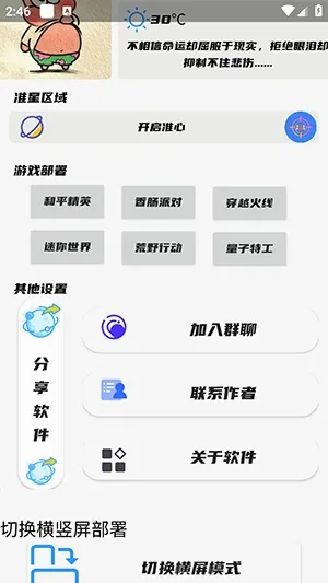 ��Ӱ׼������(�����Ϸ����)v1.0 �ٷ������ͼ1