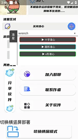 ��Ӱ׼������(�����Ϸ����)v1.0 �ٷ������ͼ2