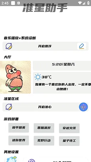 ��Ӱ׼������(�����Ϸ����)v1.0 �ٷ������ͼ0