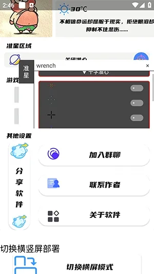 ��Ӱ׼������(�����Ϸ����)v1.0 �ٷ������ͼ3