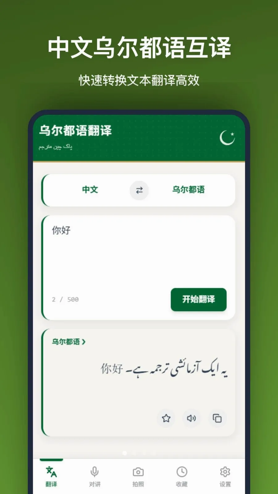 �ڶ����﷭�밲׿���ֻ���v1.2.2 ��Ѱ��ͼ0