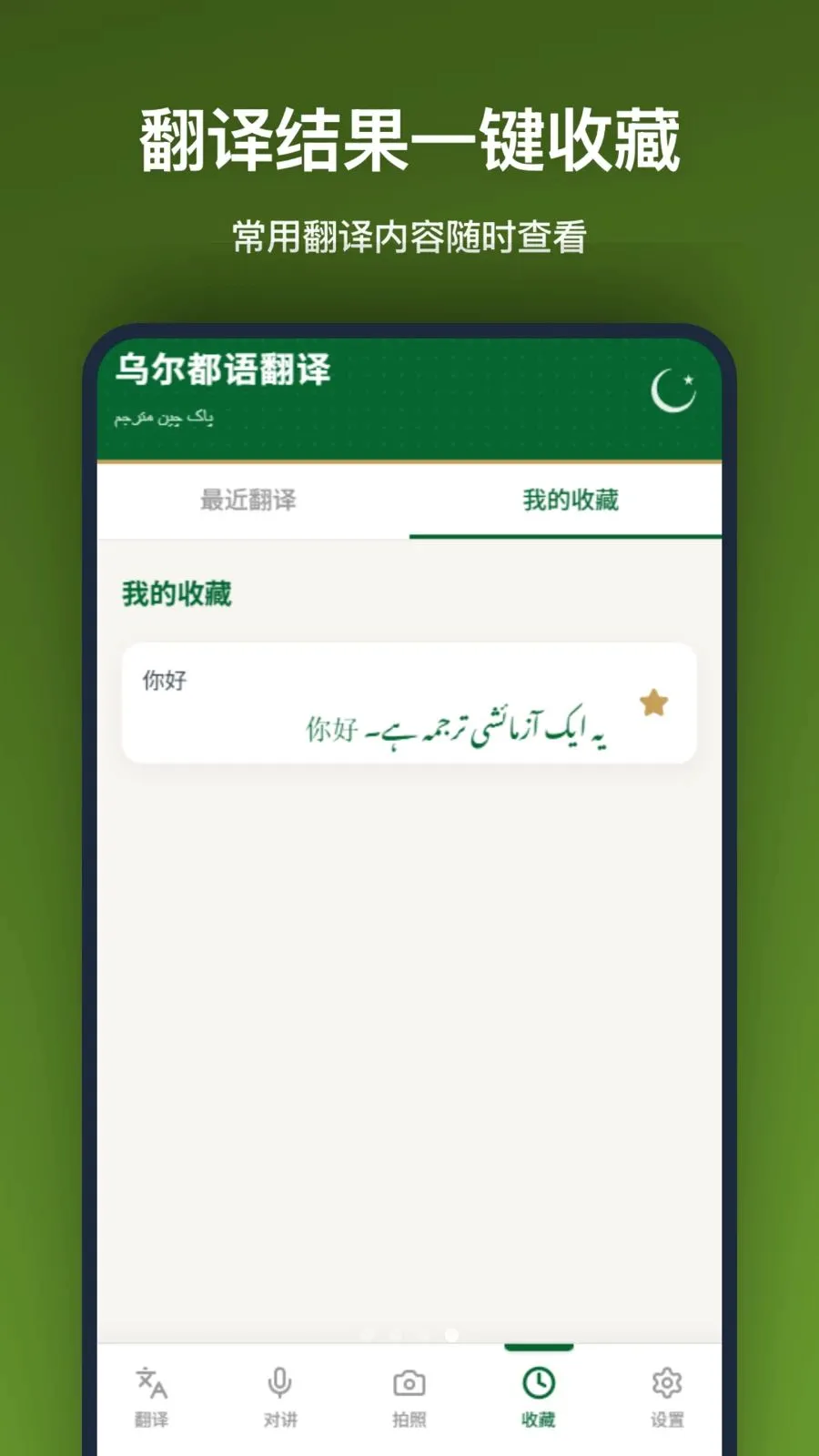 �ڶ����﷭�밲׿���ֻ���v1.2.2 ��Ѱ��ͼ3