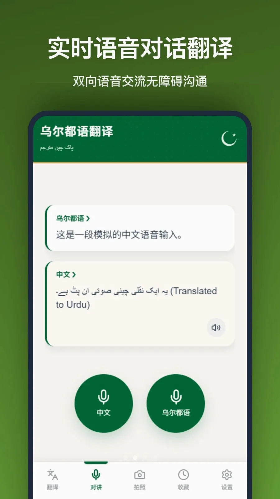 �ڶ����﷭�밲׿���ֻ���v1.2.2 ��Ѱ��ͼ1