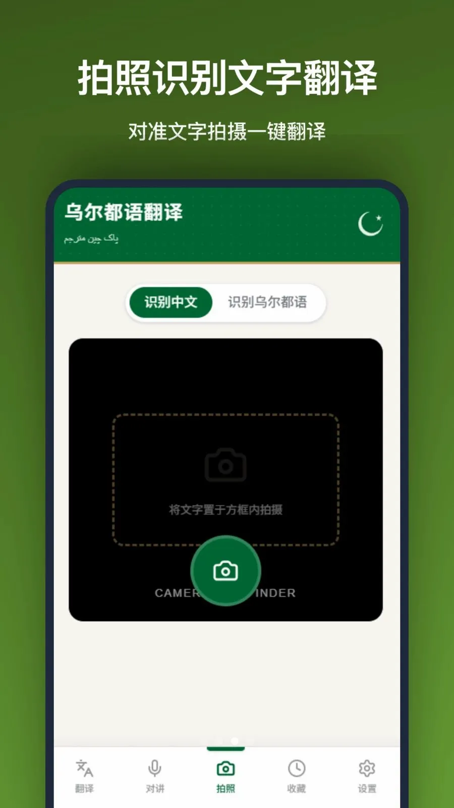 �ڶ����﷭�밲׿���ֻ���v1.2.2 ��Ѱ��ͼ2