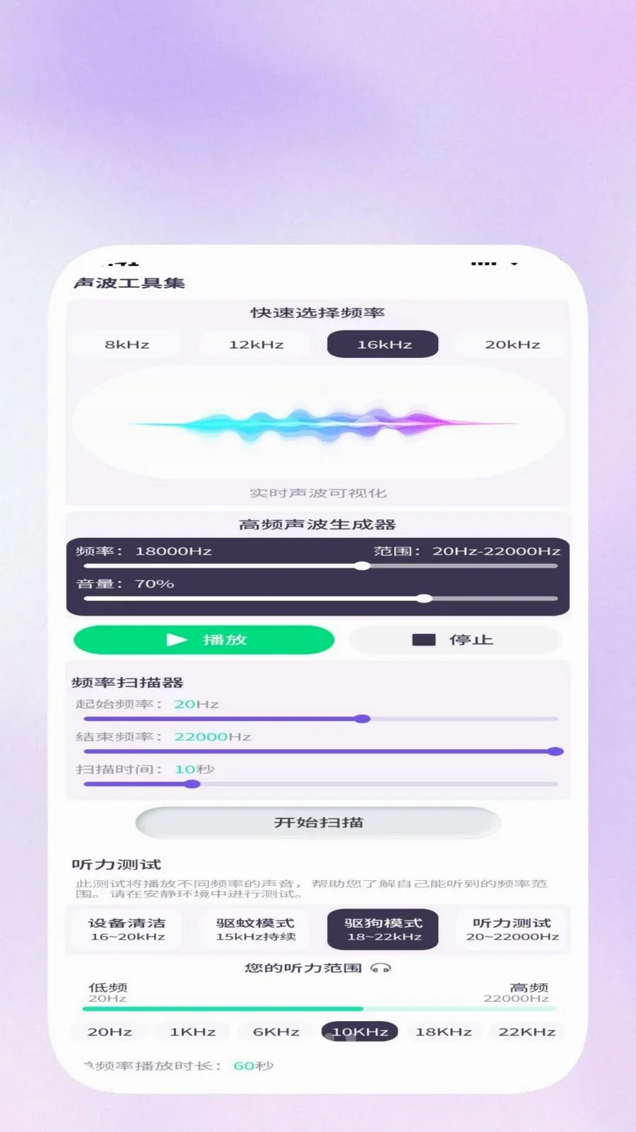 ���ݹ�����(�๦��Ч��Ӧ��)v1.0.5 �ֻ����ͼ1
