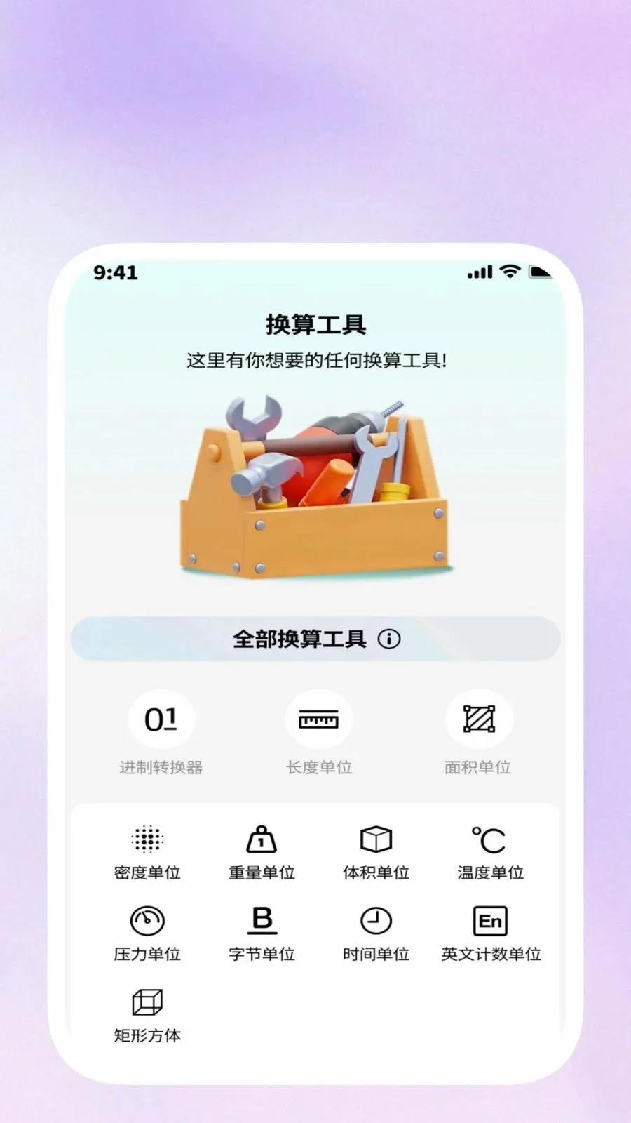 ���ݹ�����(�๦��Ч��Ӧ��)v1.0.5 �ֻ����ͼ0