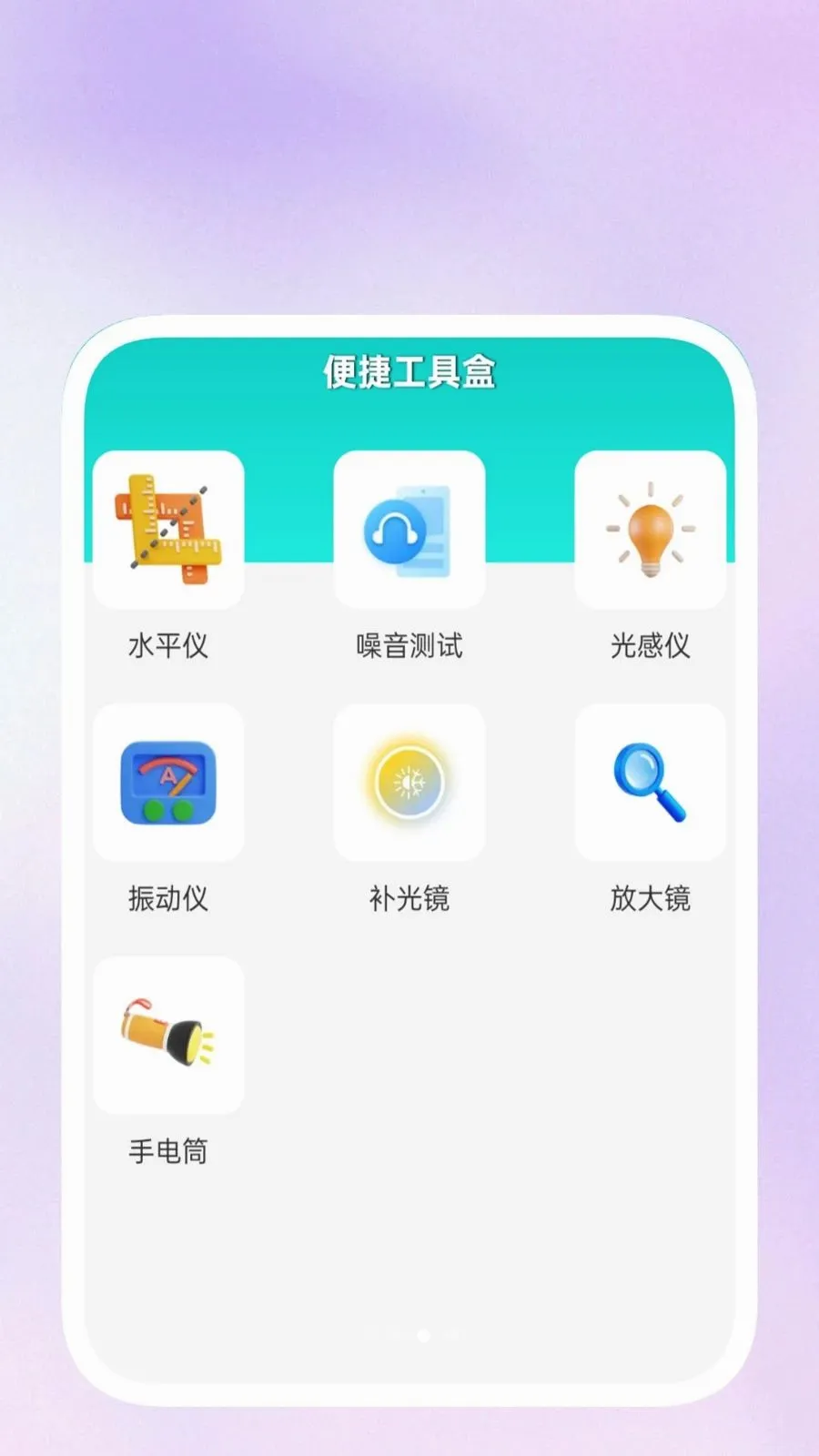 ���ݹ�����(�๦��Ч��Ӧ��)v1.0.5 �ֻ����ͼ2