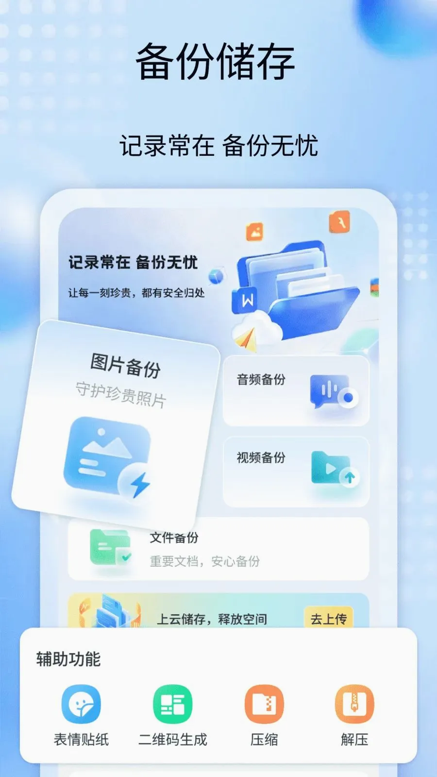 �����¼����ȫ��2026���°汾v1.1 ��Ѱ��ͼ2